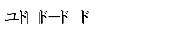 Katakana fuente
