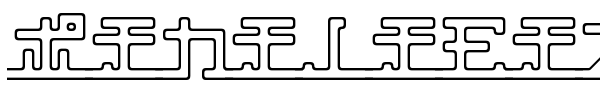 Katakana, pipe fuente