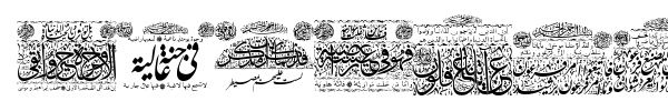 My Font Quraan 1 fuente