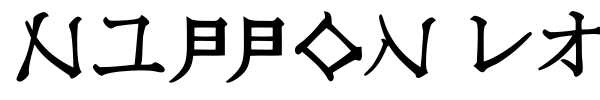 Nippon Latin fuente