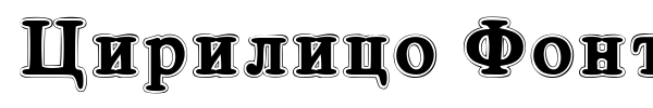 Cirilico Font fuente
