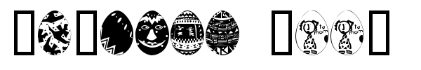 African Eggs fuente